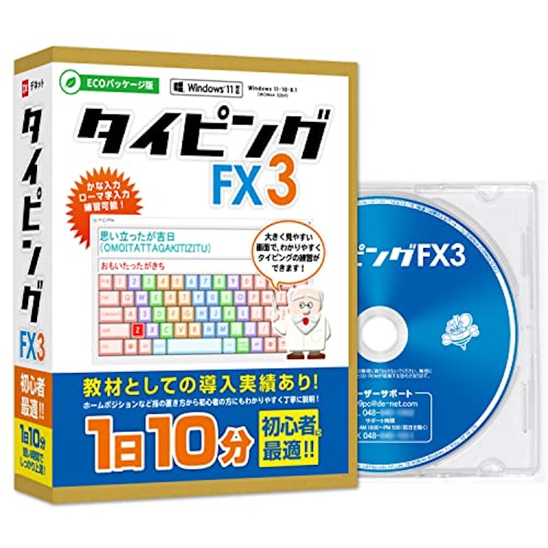 タイピングFX3 ECOパッケージ版 1
