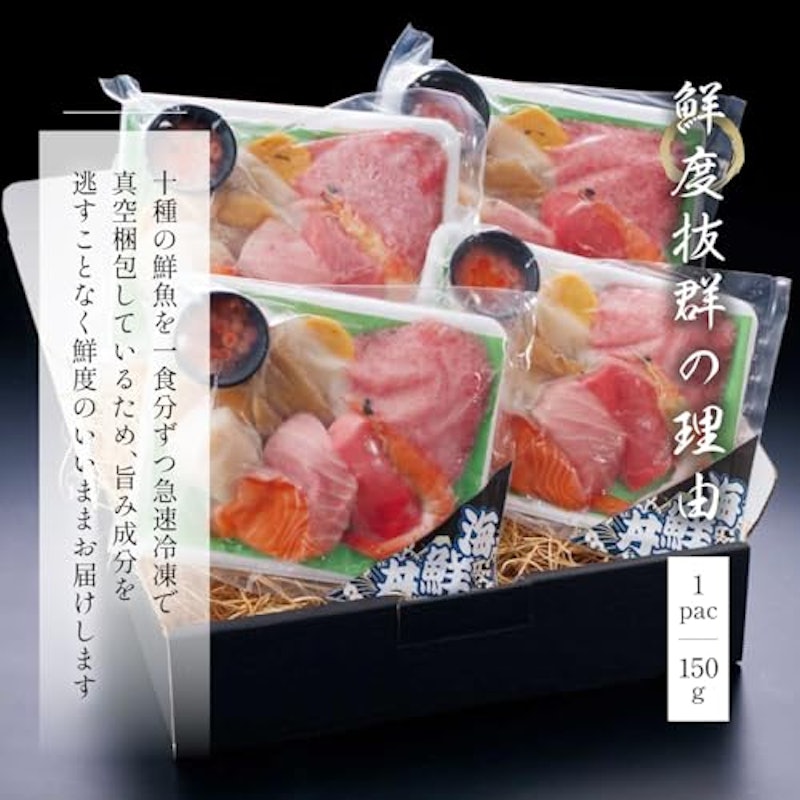 まる浜 豪華10種類の海鮮丼 2