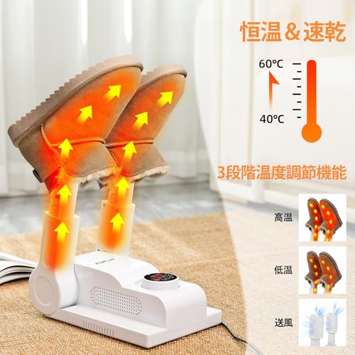 靴乾燥機 8