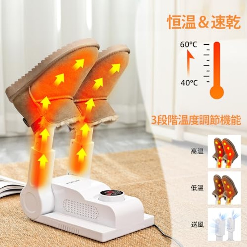 靴乾燥機 8