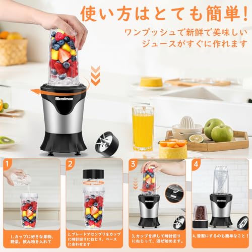ミキサー 4