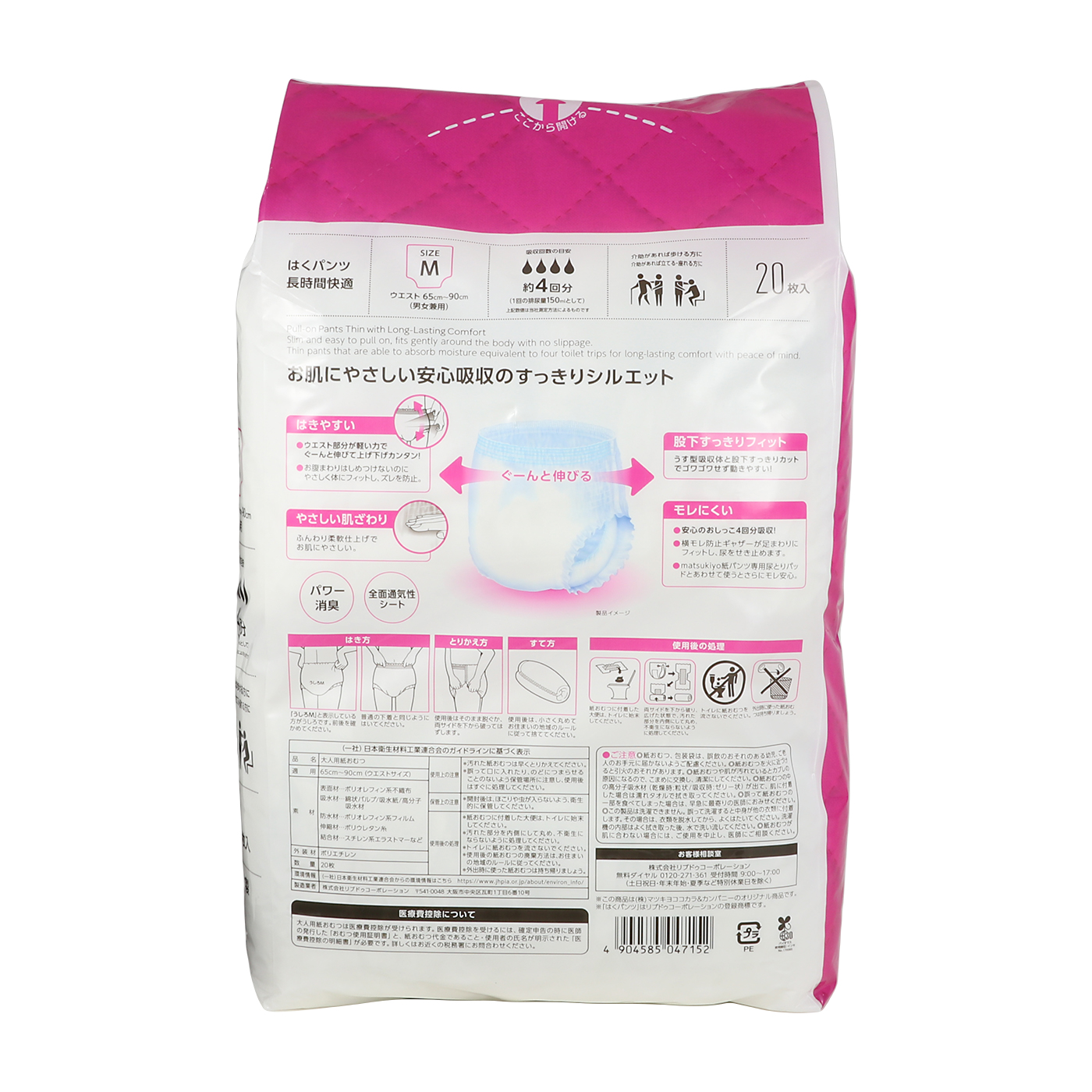 はくパンツうす型長時間快適 2