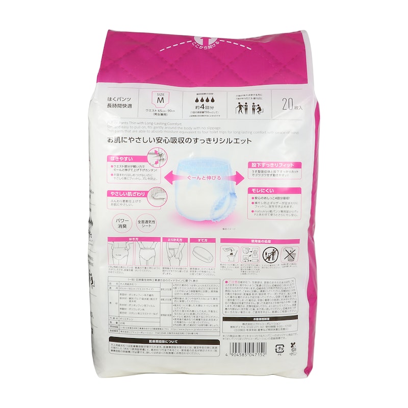 はくパンツうす型長時間快適 2