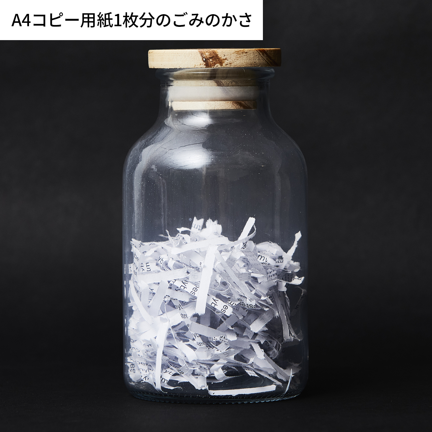 クロスカットシュレッダー 6