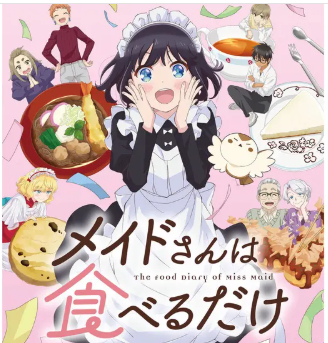 メイドさんは食べるだけ 1