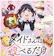TOKYO MX メイドさんは食べるだけ 1