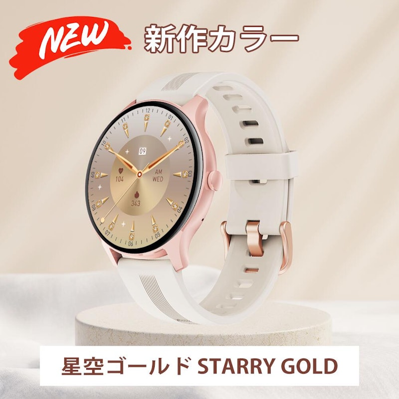 スマートウォッチ 3