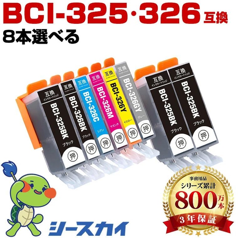 キヤノン用 互換インクカートリッジ 1