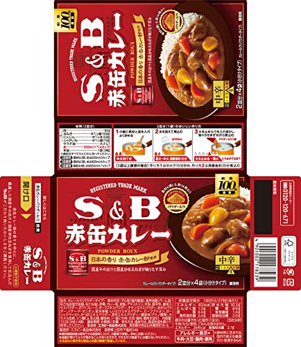 赤缶カレーパウダールウ 中辛 2