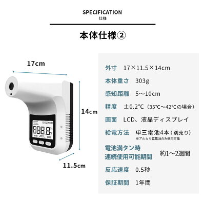 スタンド付き 自動手指消毒器 検温器セット 16