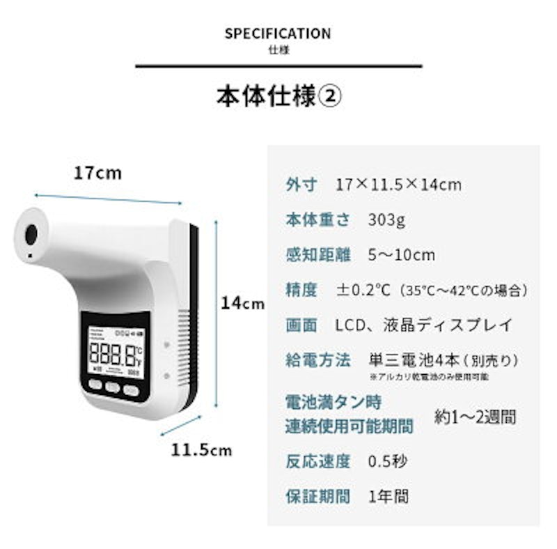 スタンド付き 自動手指消毒器 検温器セット 16
