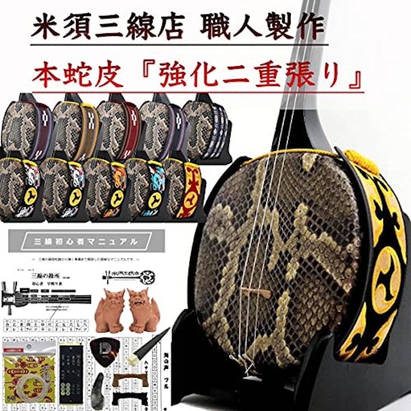 三線 1