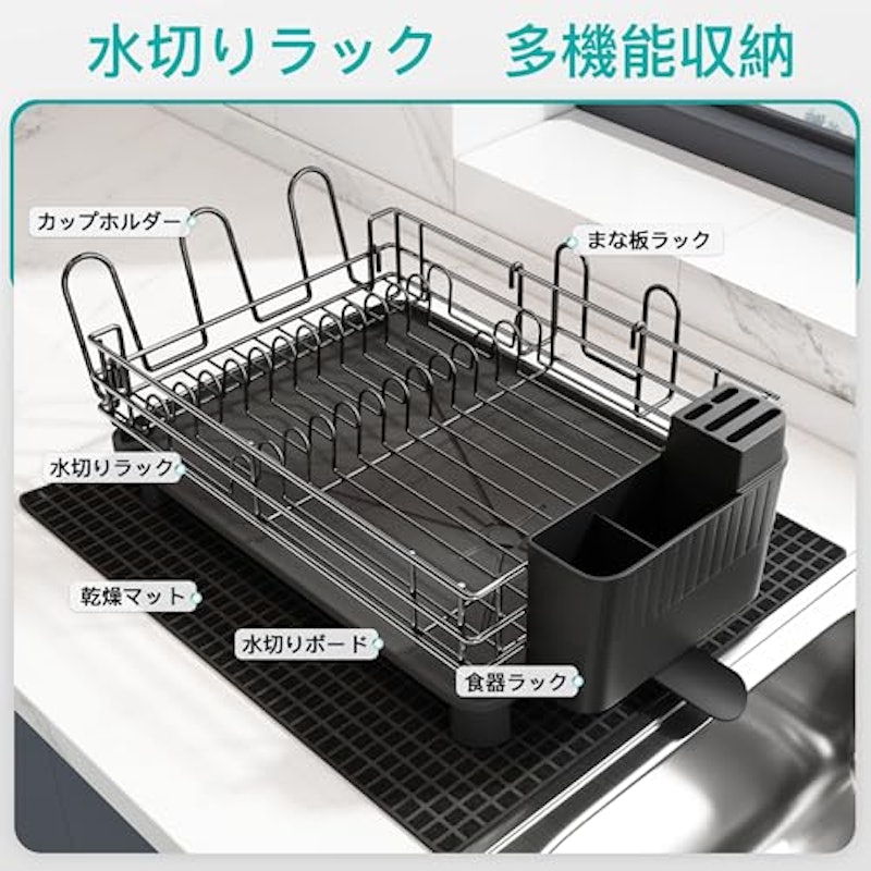 水切りラック 2