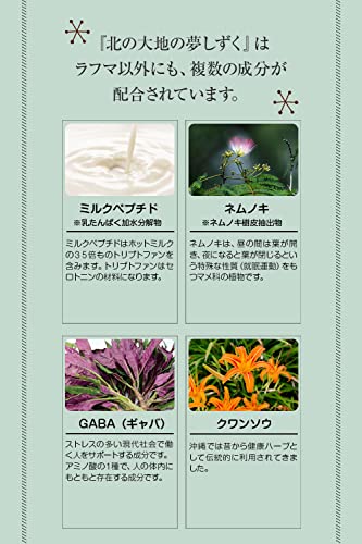 北の大地の夢しずく 5