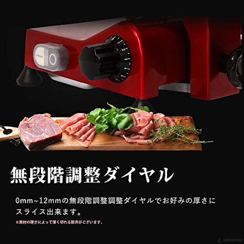KIPROSTAR 業務用ミートスライサー 8