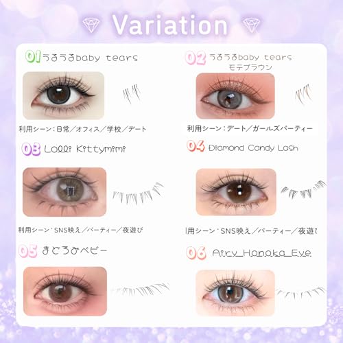 グルーなしつけまつげ 5