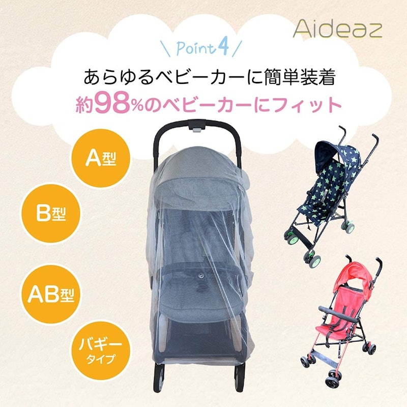 ベビーカー蚊帳ネット 5