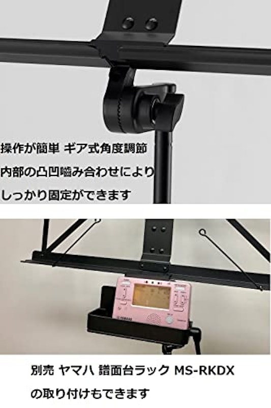 譜面台 4