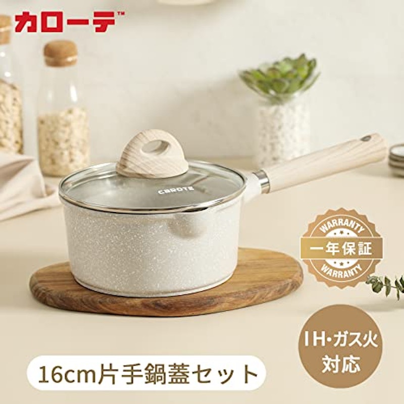 片手鍋 2