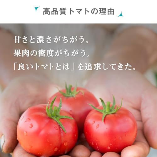 トマトジュース 4