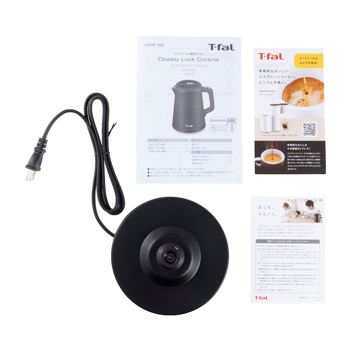 グループセブジャパン T-fal ディスプレイ ロック コントロール