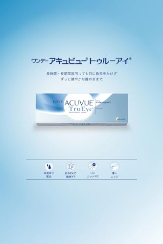 トゥルーアイ 2