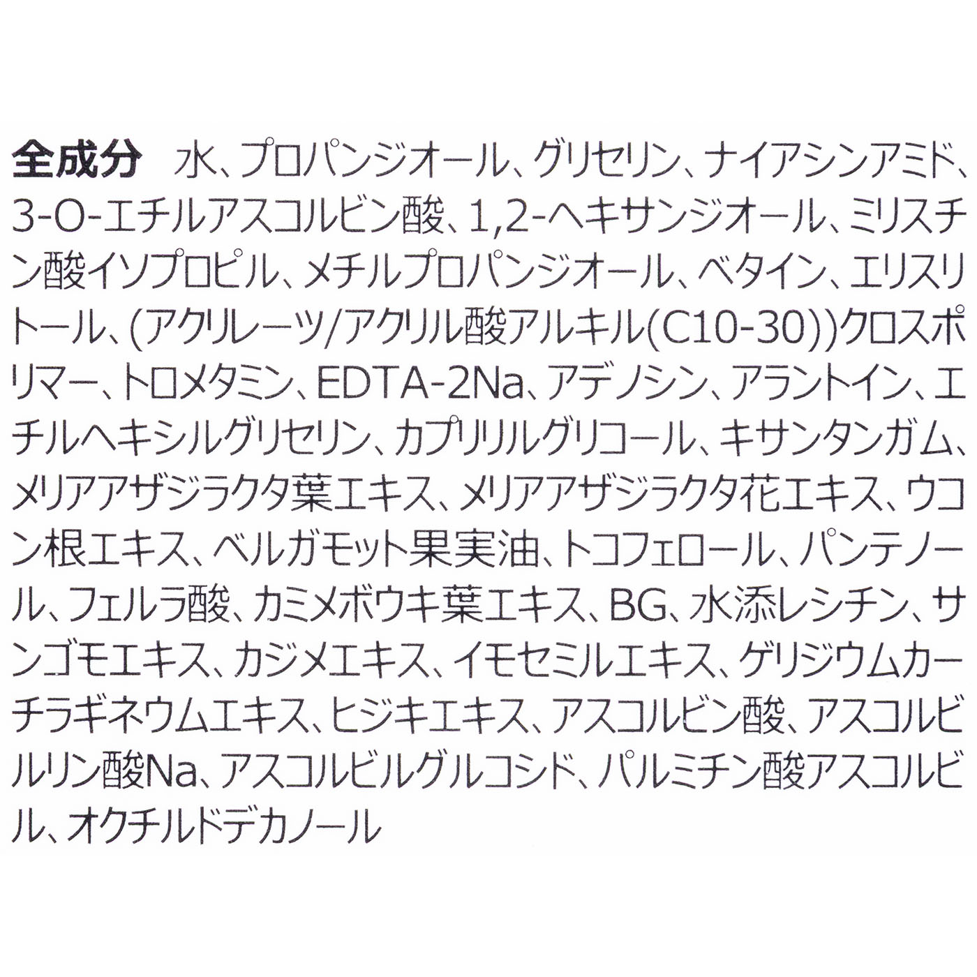 ビタC ブライトニングアンプル 4