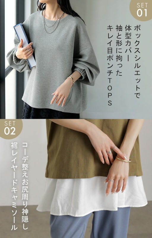 スウェット × キャミ 2点セット 3