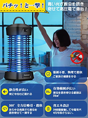 電撃殺虫器 3