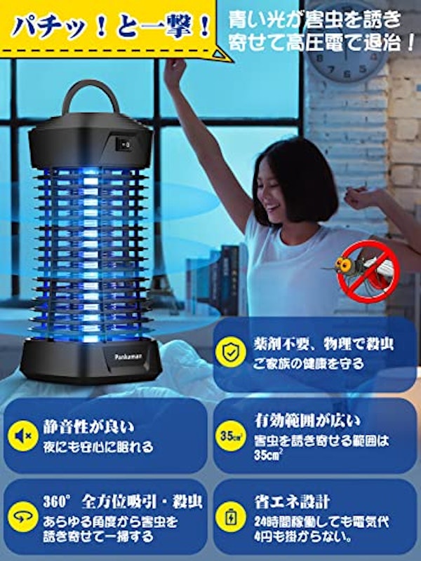 電撃殺虫器 3
