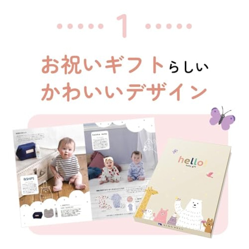 hello!baby gift ぱんだ BOXタイプ 3