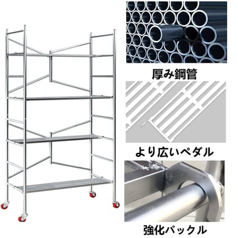 折りたたみ足場 2