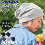ソフト コットン デザイン ビック ワッチ 1