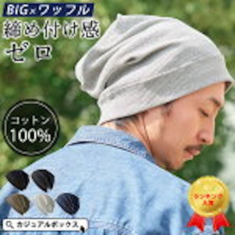 ソフト コットン デザイン ビック ワッチ 1