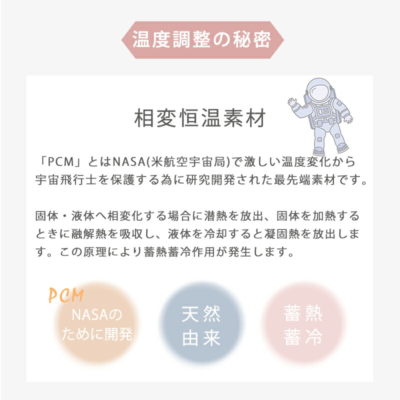 温度調整 敷きパッド 6