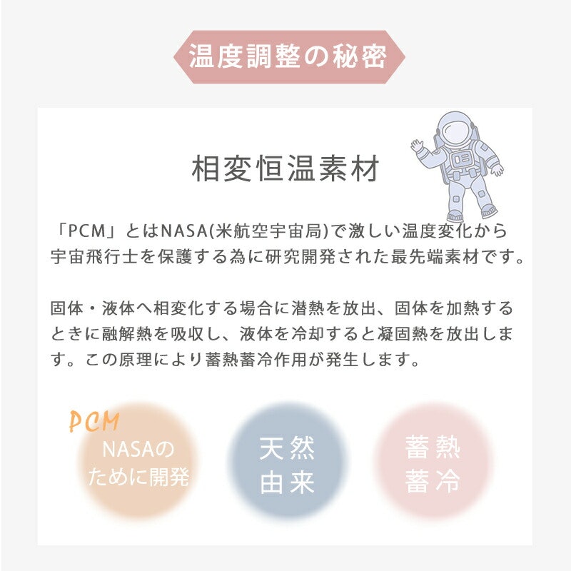 温度調整 敷きパッド 6