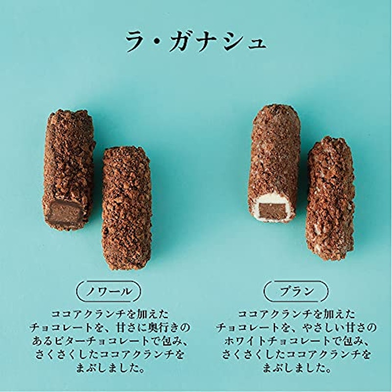 ラ・ガナシュ 5