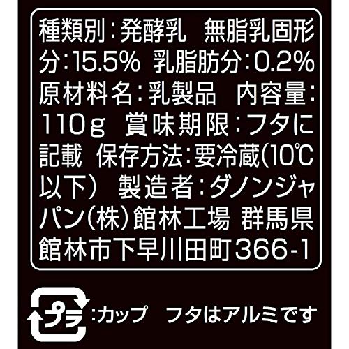 オイコス 脂肪0 プレーン 砂糖不使用 4