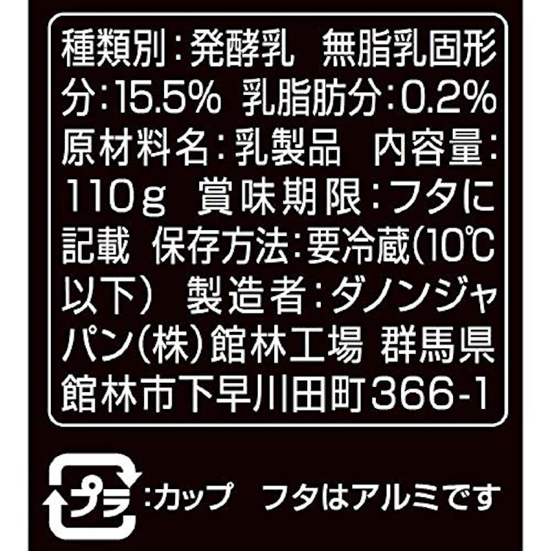 オイコス 脂肪0 プレーン 砂糖不使用 4