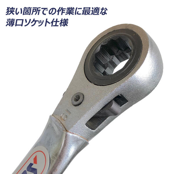 薄型・両口ラチェットレンチ 2
