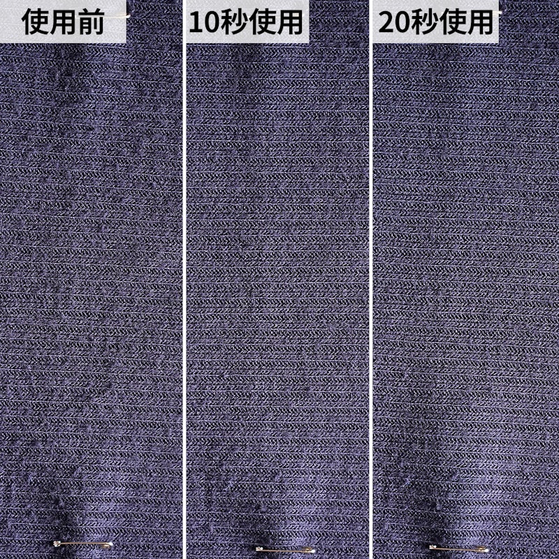 毛玉取り 7