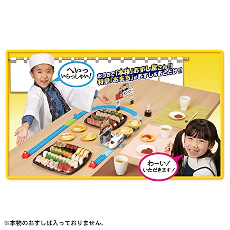 極み! おとどけ! スシロー×プラレール 6