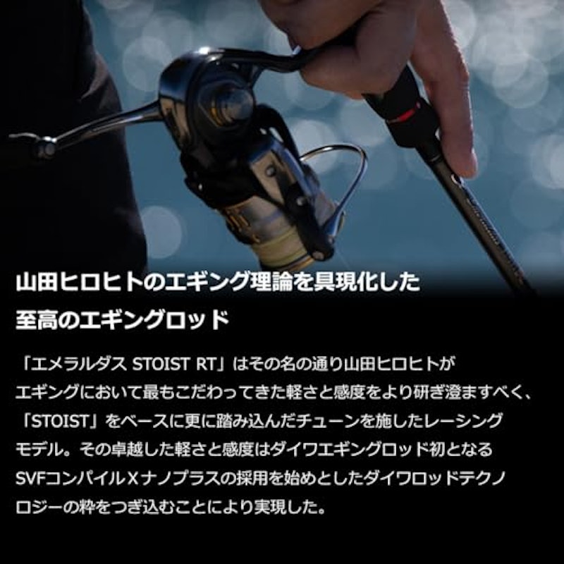 ストイスト RT 3