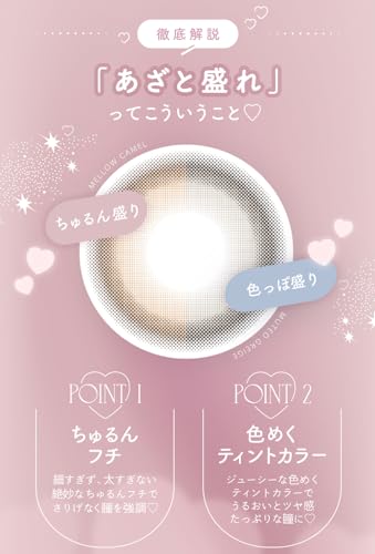 チューズミー 8