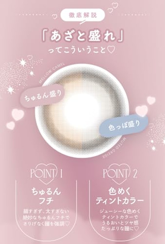 チューズミー 8