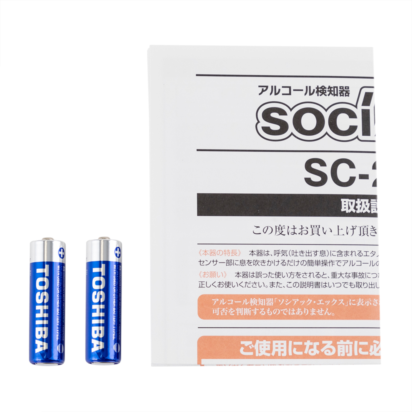 ソシアック・エックス 3