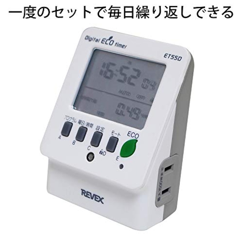 節電エコタイマー 5