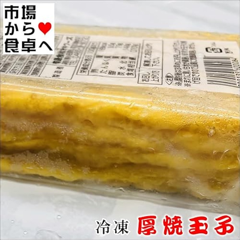 冷凍 厚焼玉子 4