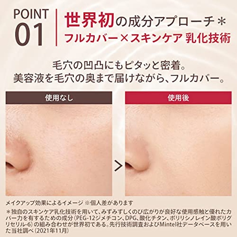 エッセンスリキッド 3