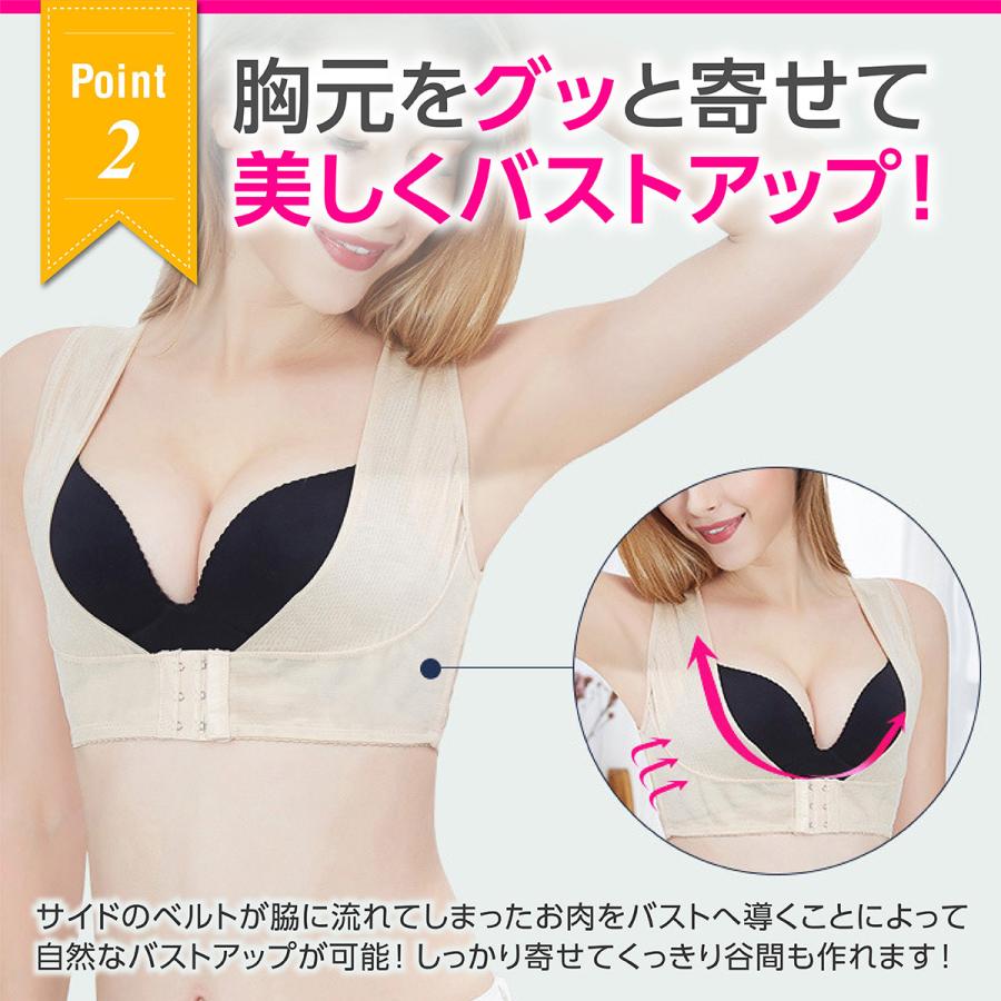 猫背矯正ベルト 3